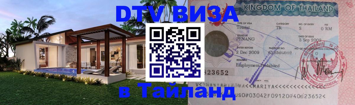 Сколько стоит DTV виза — актуальные цены, оформление даже без документов - 
